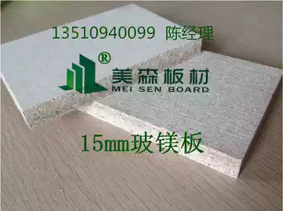 Shenzhen factory direct sales glass magnesium board gypsum board Eite board calcium silicate board