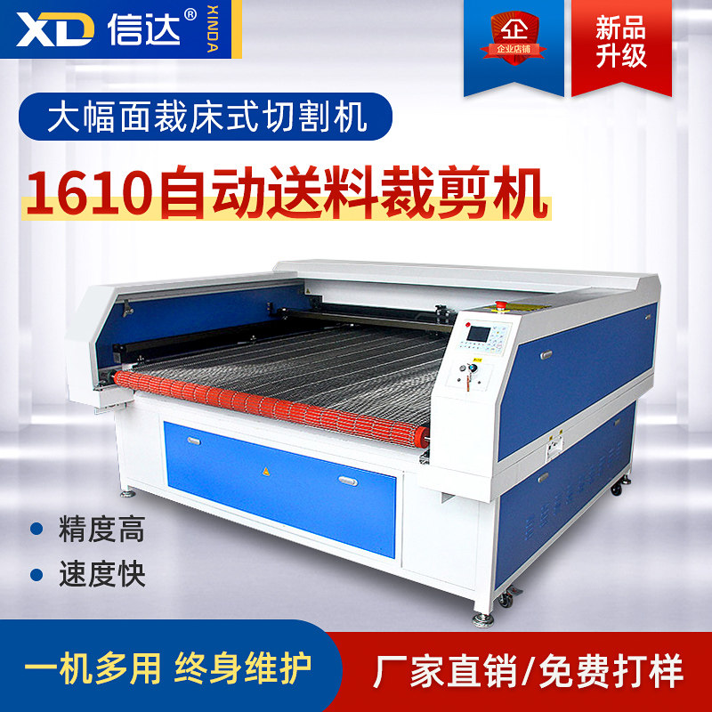 Sinda 1610 laser engraving machine intelligent fully automatic cutting and feeding unwoven leather wool suede toy fabric