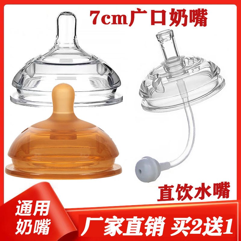 7cm pacifier wide mouth pacifier head breast milk universal super soft baby pacifier with straw baby supplies silicone pacifier