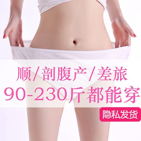 Free of washing panties female large size 200 catties postpartum months to be produced pure cotton pregnant women's underwear 4 strips 12 free of washing 300 catties