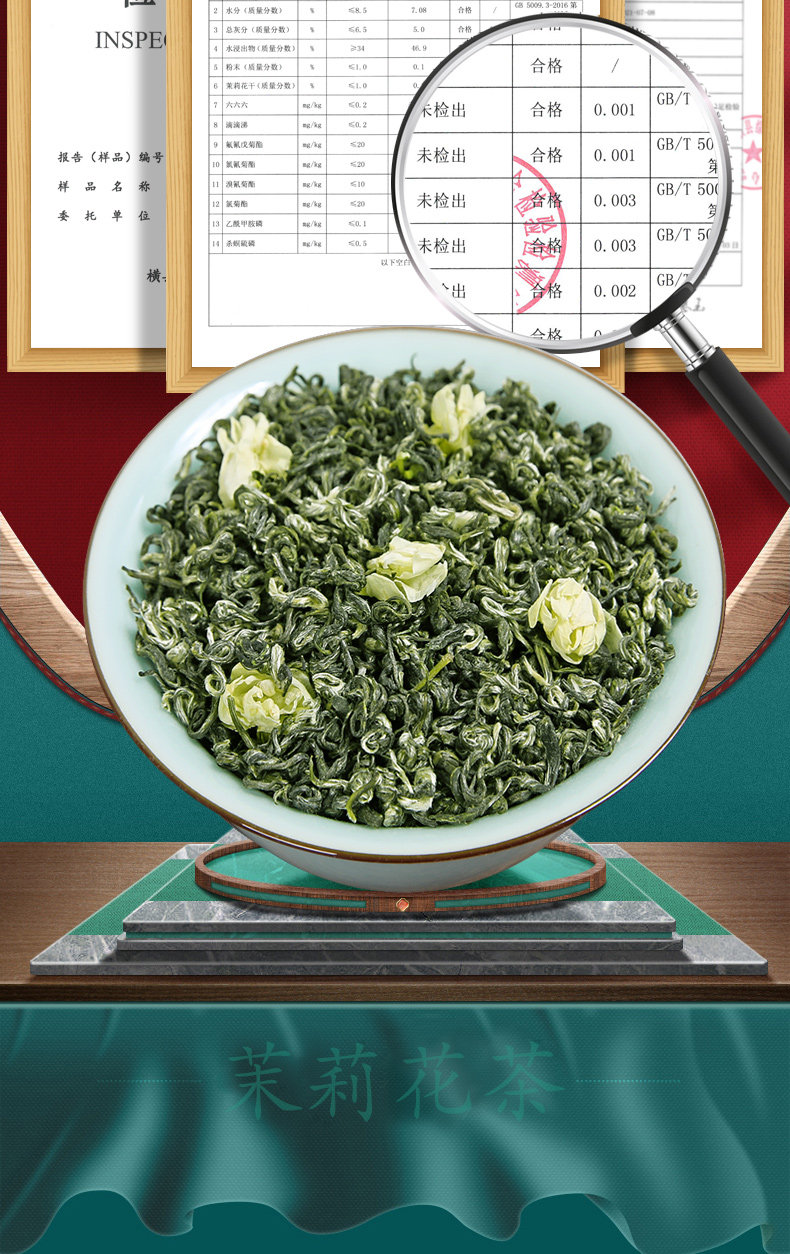 土茶郎 茉莉花茶 2021新茶 特级浓香型 250g 图6