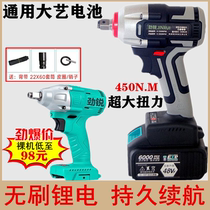 Great Art Original Factory Electric Wrench Brushless Large Torque 48vf88v Lithium Battery Charge 2106 Bare Metal Universal Handpiece