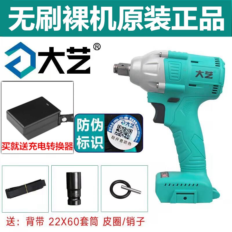 (Official) Great Art Electric Screwdrivers Brushless 2106 Subwork Woodworking Lithium Battery 6802 Nude Muscle Accessories