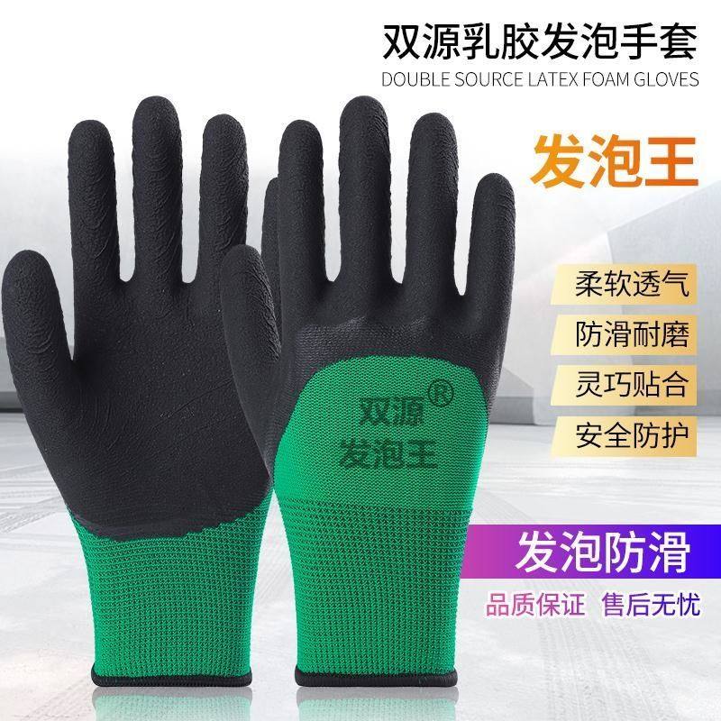 Glove labor insurance foam King dipped rubber wear-resistant non-slip breathable with rubber work labor protection wrinkles latex rubber