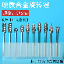 Tungsten steel engraving head tungsten steel grinding head alloy rotary file 6mm set electric woodworking engraving milling cutter electric grinding head gold 3