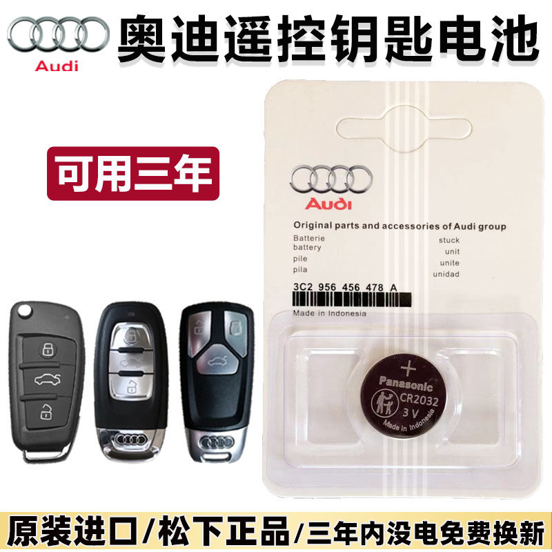 Audi car A4L a3 A5 A6 A7 A8L Q3 q5 Q7 RS original remote control key battery