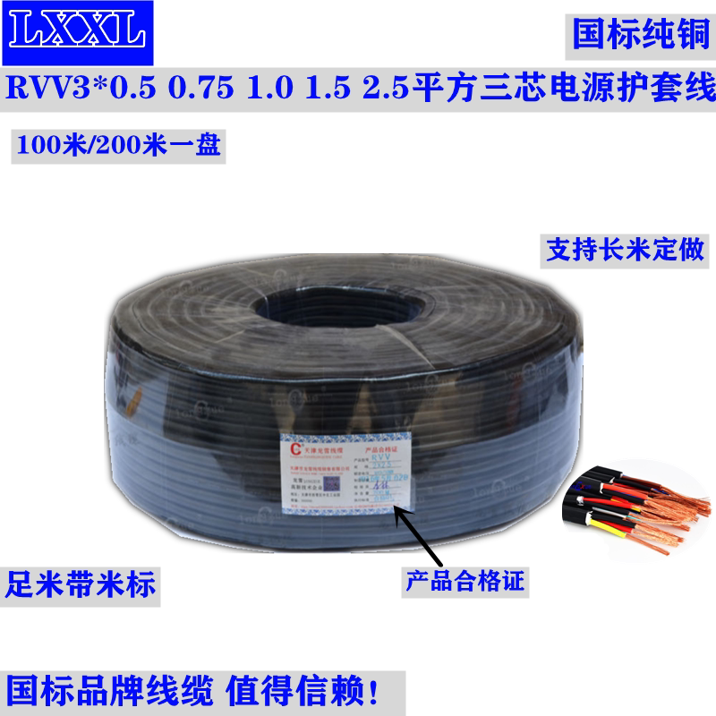 RVV3*0 5 075 1 5 5 2 5 square sheath wire power cord control signal line oxygen-free copper