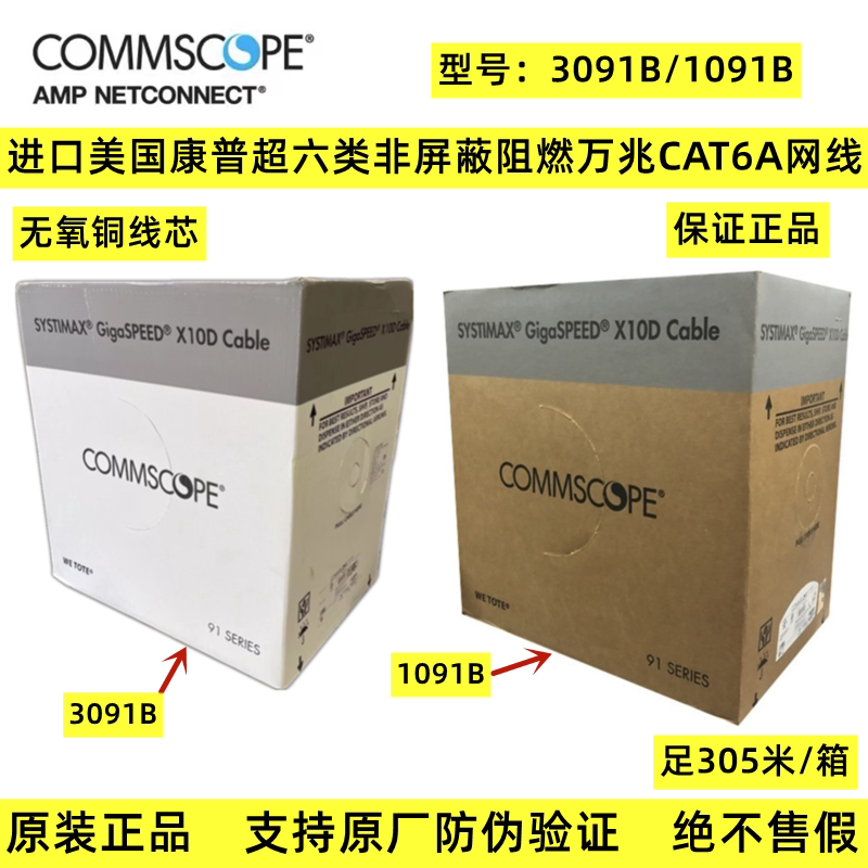 Conp supersix types of network wire 3091B 10,000 trillion mesh routes Anp low smoke halogen-free CAT6A twisted pair 1091B