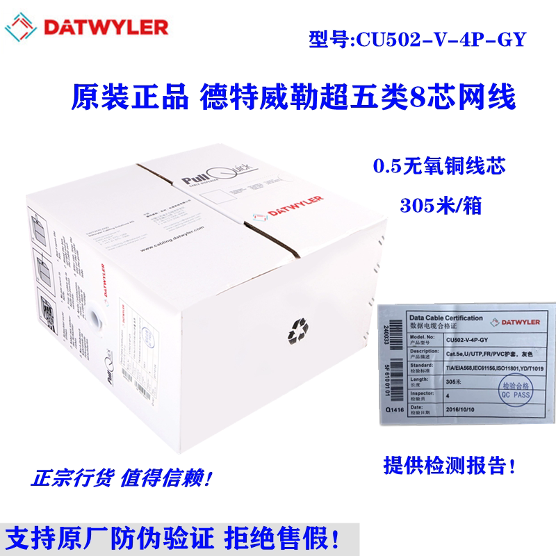 Original dress Detwiler ultra five types of network wire 0 5 copper core Cat5e UTP cable CU502-V-4P-GY