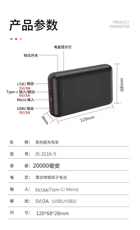 Làm nóng mùa đông quần áo và quần 3A Power Bank làm nóng bằng điện xuống áo khoác hộp cách nhiệt Giao diện USB pin lithium dung lượng lớn