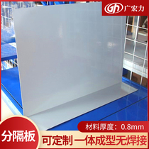 Manufacturer custom-made shelf partitions storage isolation boards warehouse shelf isolation nets clothing and medicine warehouse partitions