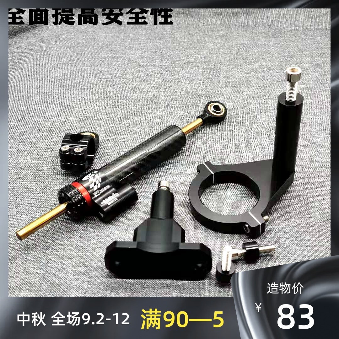 Applicable Motorcycle race 600 modified titanium ruler direction dampers anti-dump head bracket accessories Non-destructive installation-Taobao
