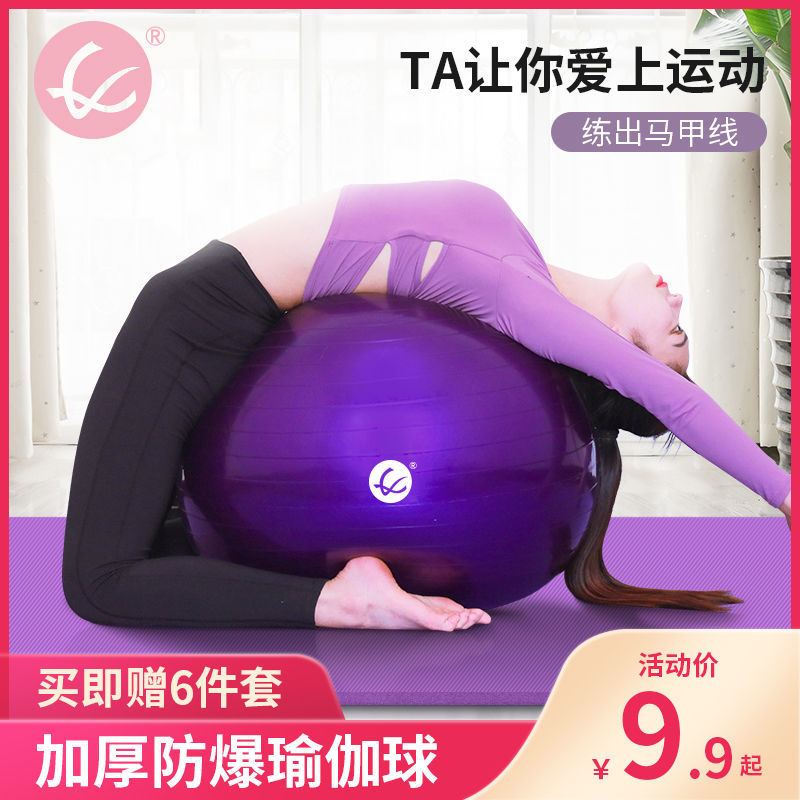 Fitness Balls Tasteless Yoga Balls Thickened Explosion Prevention Beginner Women Balance Yoga Slim Fit Big Dragon Ball Weight Loss Ball