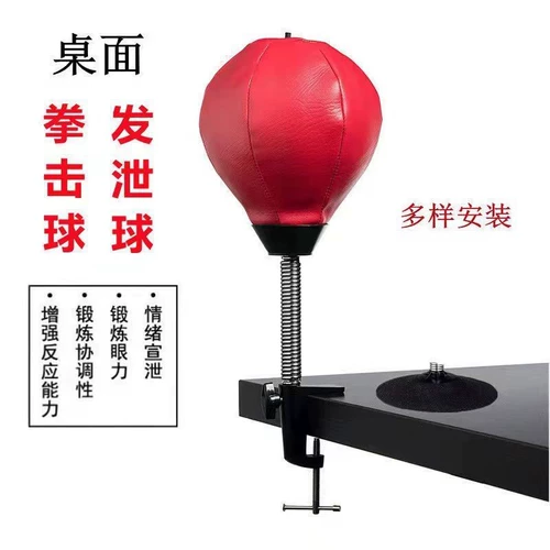 Настольный бокс -бокс скорость шар мяч неконтинент