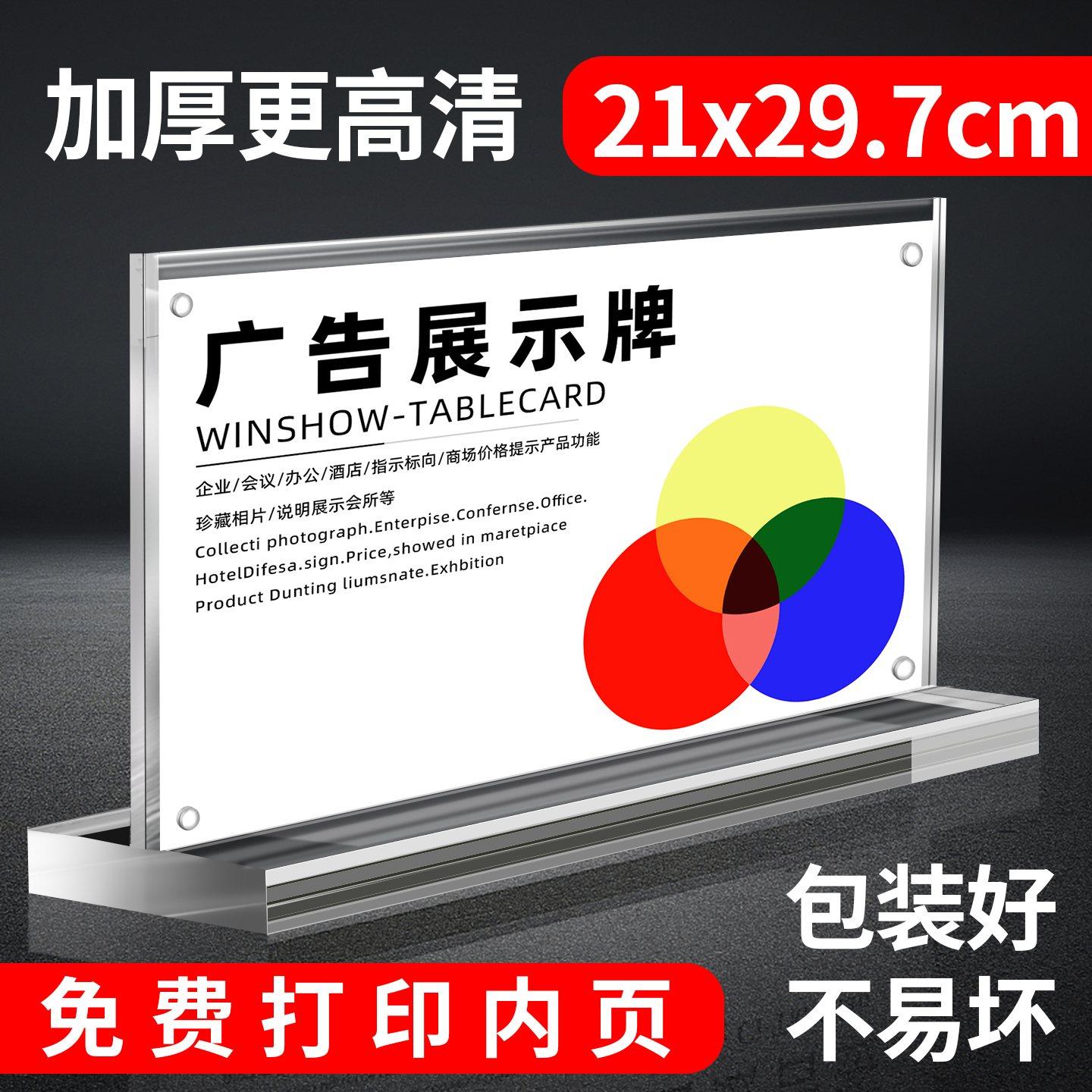 磁吸亚克力桌面立牌,会议桌卡如何选择?🌟-定制菜谱/桌牌/台牌-淘宝好物网