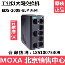 MOXA EDS-2008-ELP 8 ports 100 billions Mossa de gestion non réseau