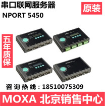 MOXA NPORT 5450 4 bouche RS-232 422485 Serveur de port série Mosha