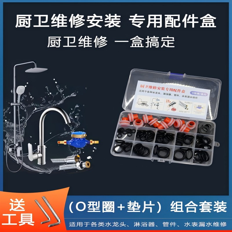 厨房面盆水龙头密封圈o型圈花洒龙头出水旋转维修配件家用生料带