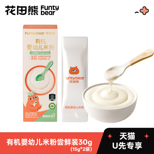 Huatian Xiong Nouilles de Riz Bio pour Bébés 30g