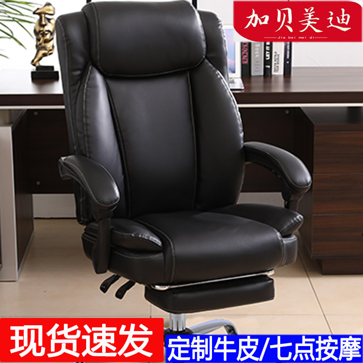 Office chair comfortable computer chair reclining leather massage chair lunch break boss chair gaming lift swivel chair business chair