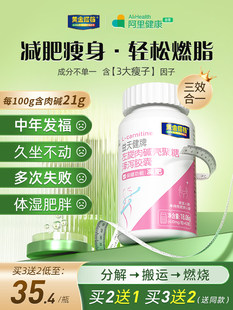 Losing weight oil -lipan lipid weight loss genuine official flagship store L -carnitine fat reduction men's special non -tea artifact violence