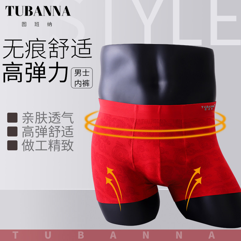 Tubanna red underwear men's boxer shorts men's natal year marriage big red breathable antibacterial seamless boxers