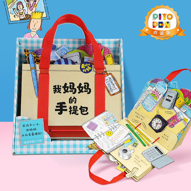 【Talking Pen Edition】My Mommy's Tote Gift Box Japanese Educational Game Picture Book for 3-6 Year Olds Mini Toy Simple Picture Book Tear-Resistant 3D Pop-Up Early Education Book for Children