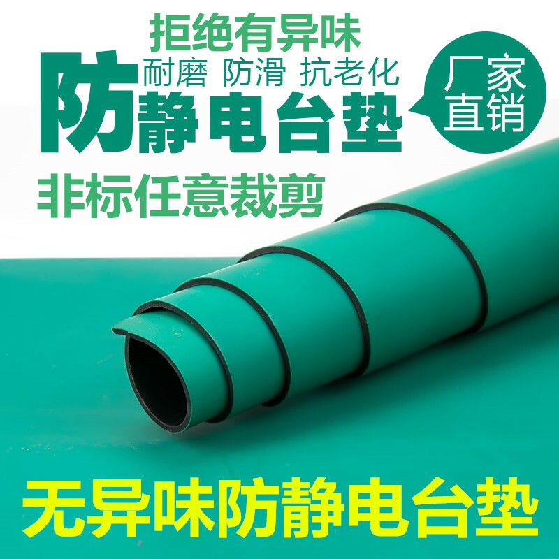 热销防静电胶皮 台垫专用橡胶垫皮胶D工作台桌布实验室耐高温pvc