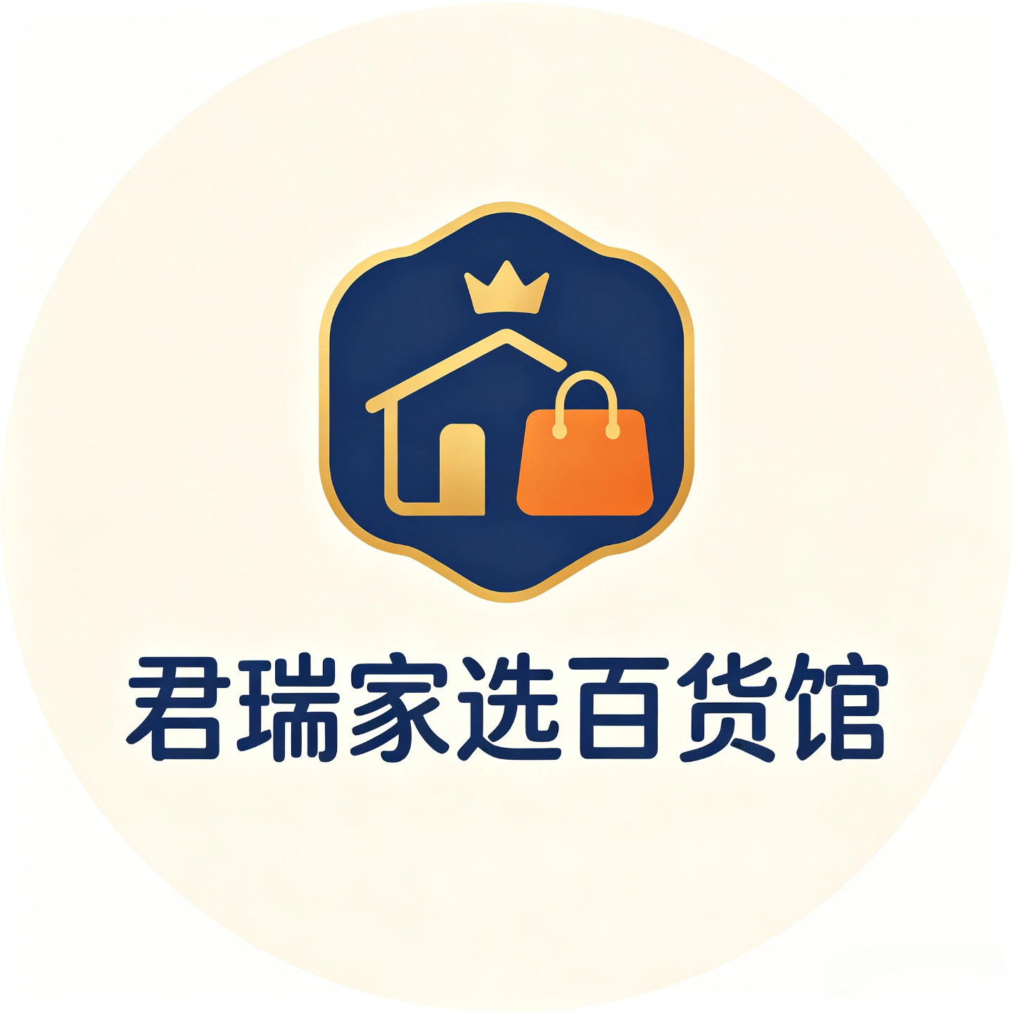 君瑞家选百货馆