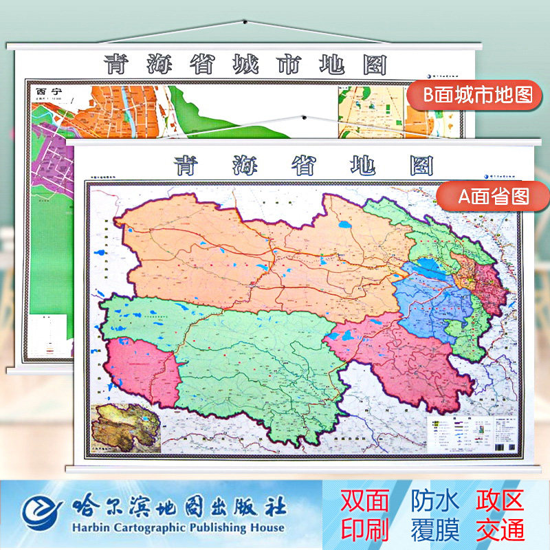 [USD 44.59] Map of Xining City Map Wallchart 14Mx1Mi Qinghai Province ...
