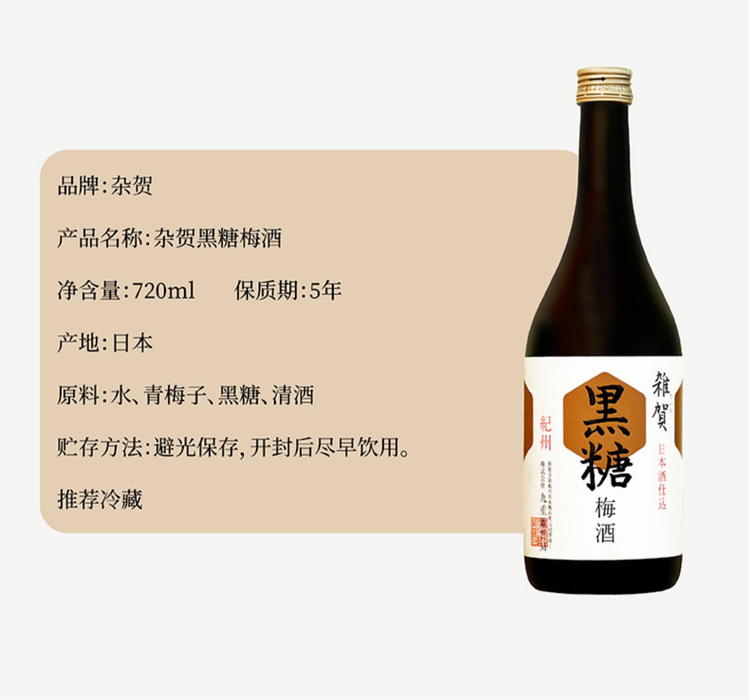 杂贺虎年礼盒装果味日本原装进口柚酒梅酒