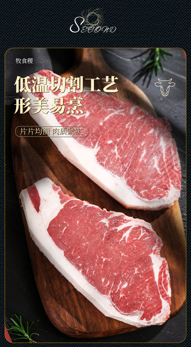 【晟月斋】牛排新鲜菲力眼肉西冷厚切10片