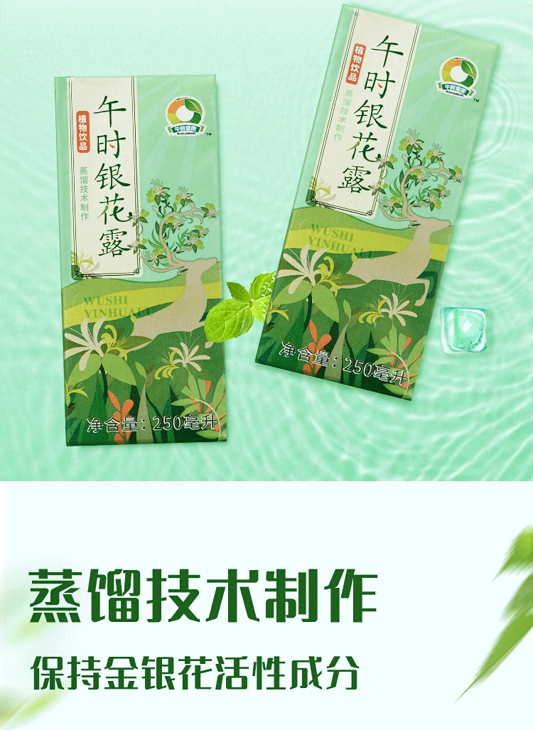 氧茶季！花露原味植物草本饮料250ml*9盒