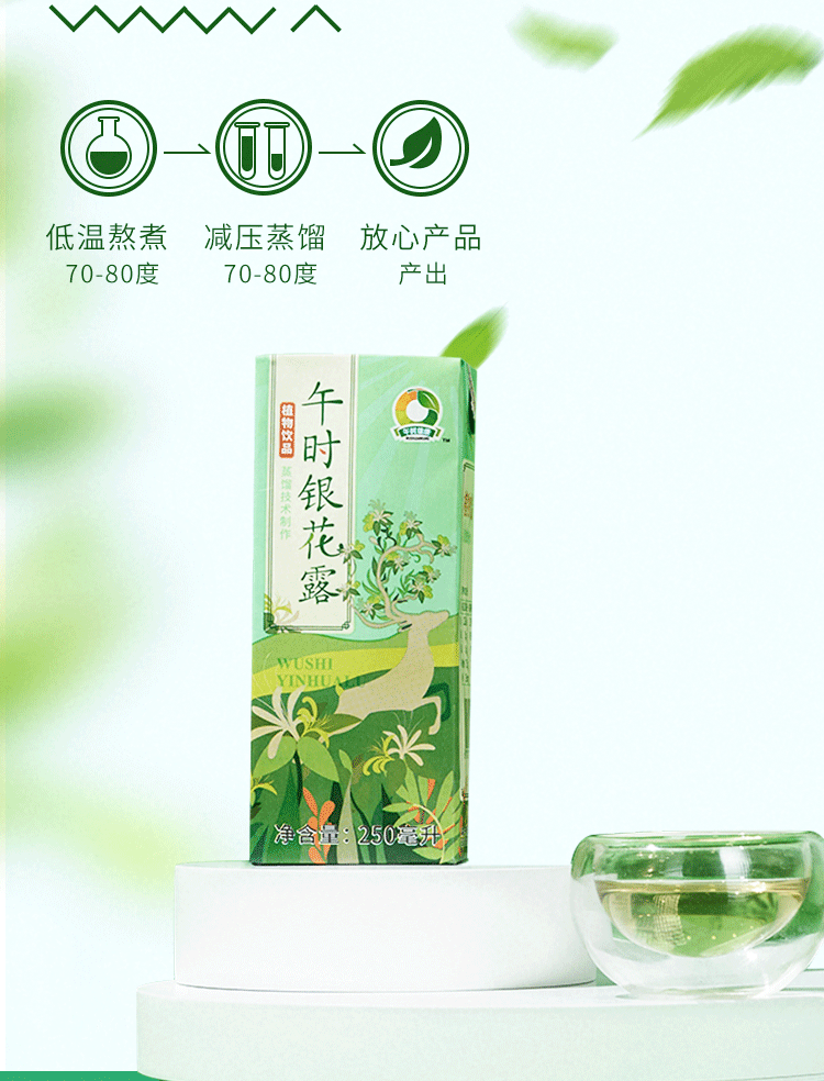 氧茶季！花露原味植物草本饮料250ml*9盒