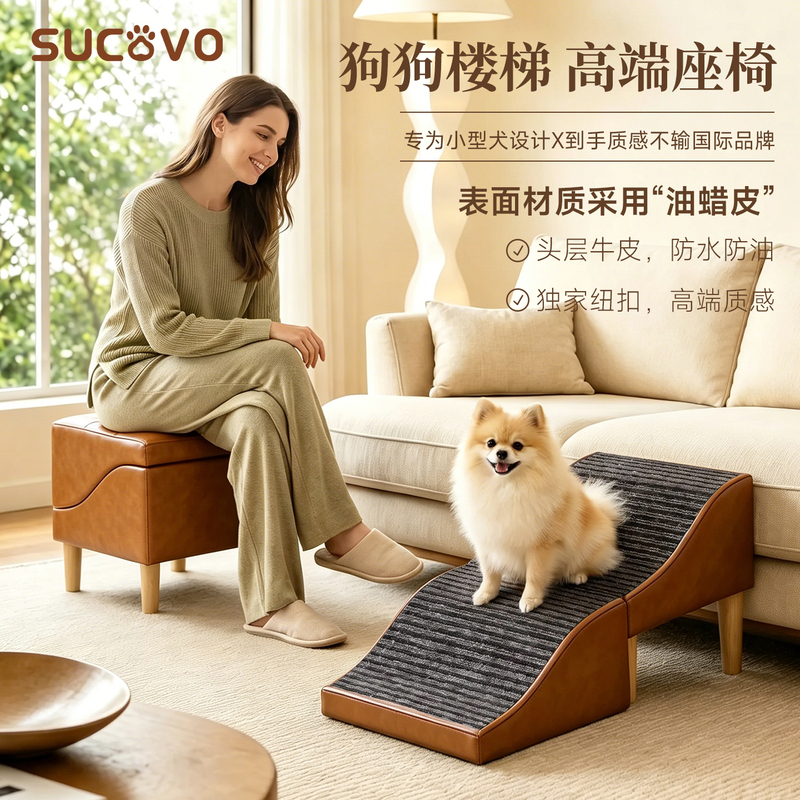 Sucovo Wavy Pet Stairs for Small Dogs and Senior Dogs, Bedside Ramp Steps, Climbing Ladder, Oil Wax Leather Sucovo Wavy Pet Stairs for Small Dogs and Senior Dogs, Bedside Ramp Steps, Climbing Ladder, Oil Wax Leather