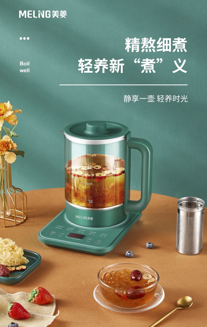 MeiLing美菱 玻璃电热烧水壶1.5L 图1