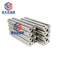 Strong magnetic round magnet NdFeB strong magnetic steel patch round with countersunk hole iron-absorbing stone diameter 15*5 hole 4mm