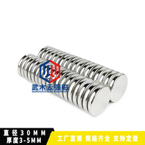 Strong magnet super strong iron-absorbing stone neodymium iron boron magnetic sheet round 30*2 3 4 5mm rare earth permanent magnet sheet strong magnetic