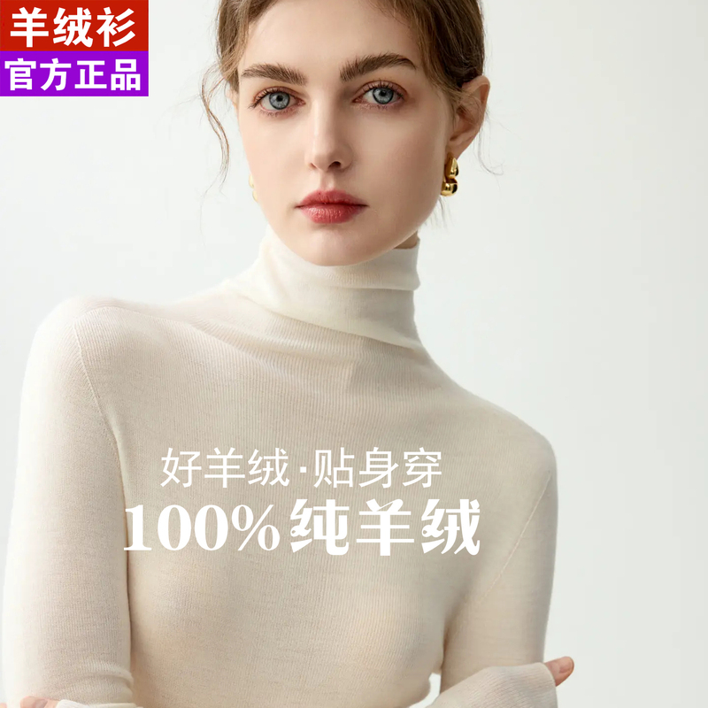 Ordos City Pile-Neck Cashmere Sweater for Women, 100% Pure Cashmere, Autumn and Winter Turtleneck Sweater, Slim-Fit Knitted Base Layer