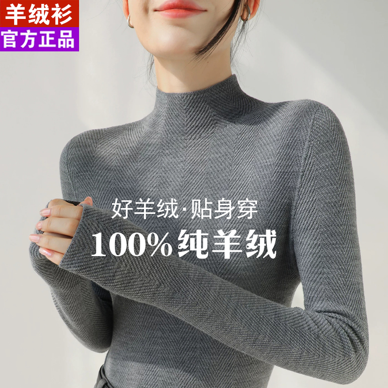 Ordos City Half-Turtleneck Cashmere Sweater for Women, 100% Pure Cashmere Sweater, Autumn and Winter Style, Knitted Base Layer