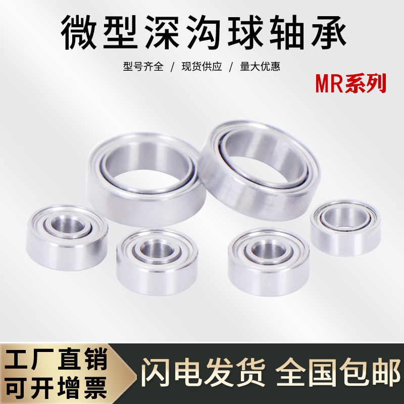 vòng bi đũa 1 dãy Vòng bi thu nhỏ MR148ZZ vòng bi nhỏ L-1480ZZ mang đường kính trong 8 đường kính ngoài 14 độ dày 4mm vòng bi 6001 thông số bạc đạn 6203