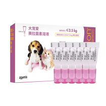 (Self-operated) Dapai Deworming Medicine for Kittens and Puppies Internal and External Integrated 2 6 Pack of Deworming within 5kg