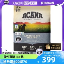 (Self-operated) Aikenna dog food for puppies low-allergy low-calorie low-fat dog food 5 9kg due on 24-11
