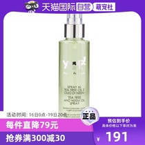 (Self-operated) Yuup Vinita Italian pet tea tree oil spray for dogs and cats in vitro repellent mosquitoes ticks and fleas