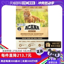 (Self-operated) ACANA imported cat food harvest chicken cat food 4 5kg