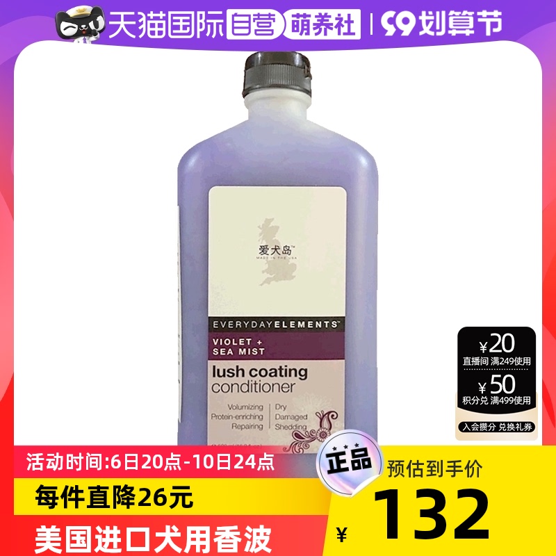 (Self-operated) American Dog Island Imported Everyday Pet Shampoo Beauty Hair Care 200-500ml