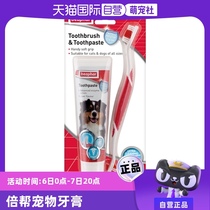 (Self-operated) Beaphar helps dogs remove bad breath toothpaste cleans teeth cleans teeth cleans pet teeth cats