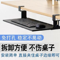 Desktop keyboard-free mouse extension board desk rail drawer tray punched bracket table retractable board slide down