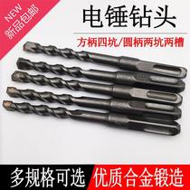 Electric hammer head mixed lengthened drill head wall impact electric hammer drill round x handle cement through wall earthwork handle four pit mud