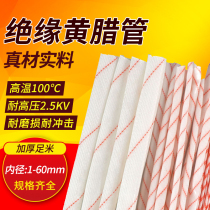 Fiber tube yellow mm insulating casing burning soft 10 wax tube tube high temperature resistant tube anti-wire electrician resistance glass yellow wax